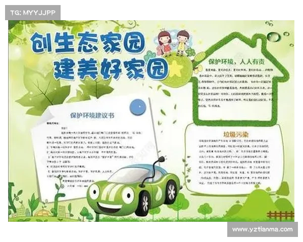 携手共建美好环境的策略与实施路径探讨及创新建议 携手共建美好环境的策略与实施路径探讨及创新建议