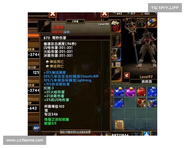 火炬之光2职业搭配技巧及最佳策略解析 火炬之光2职业搭配技巧及最佳策略解析