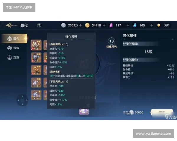 游戏装备强化攻略:打造更优游戏体验 游戏装备强化攻略:打造更优游戏体验